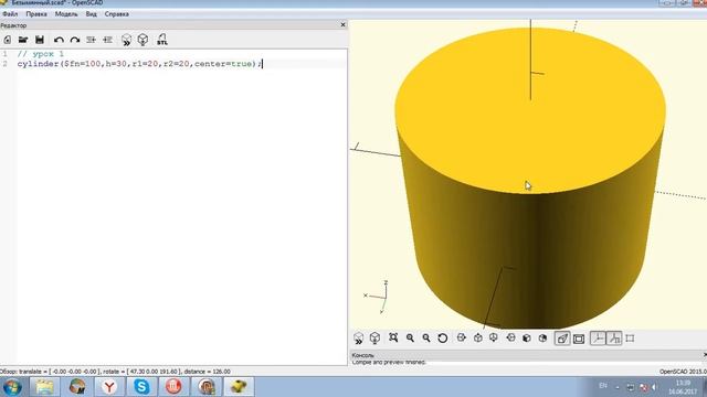 OpenScad (урок №1(CYLINDER (ЦИЛИНДР)) смотреть онлайн