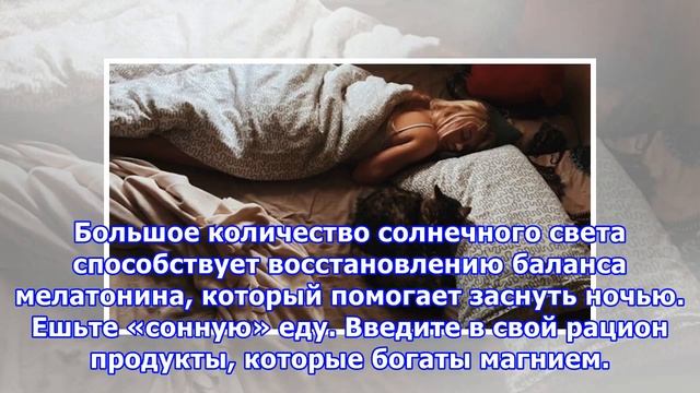 30 способов побороть бессонницу смотреть онлайн