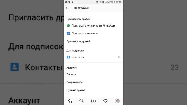 Как поделиться ссылкой на аккаунт в инстаграм смотреть онлайн