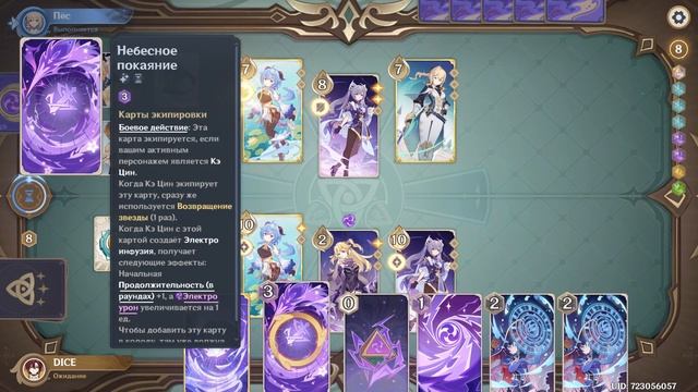 TCG (ККИ) Genshin "Фишль не нужна?" смотреть онлайн