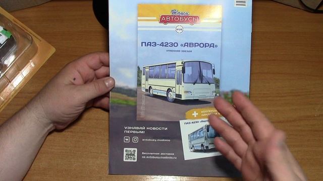 Наши автобусы №25 Икарус 260 06 MODIMIO смотреть онлайн