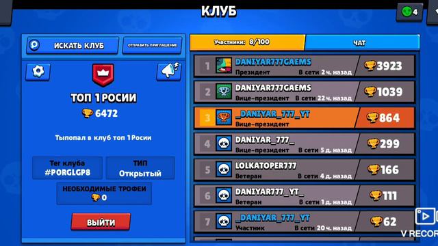 САМЫЙ ТРУДНЫЙ ЧЕЛЕНДЖ В БРАВЛ СТАРСЕ АПНУ 14500КУБКОВ НЕ СОБИРАЯ НАГРАДЫ ПУТИ К СЛАВЕ смотреть онлайн