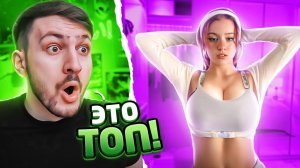 По-Братски Реакция на ТикТок