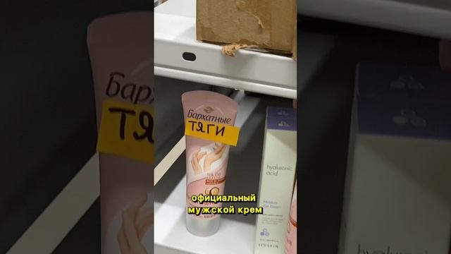 Бархатные тяги ?