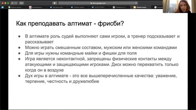 Алтимат-фрисби в школах. Летающий диск как средство для физического развития детей и подростков смотреть онлайн
