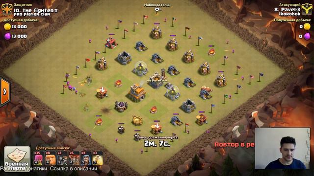 Clash of Clans: КВ-online клан 1korobok смотреть онлайн