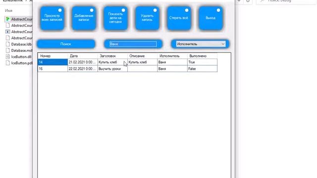 Записная книжка C# смотреть онлайн