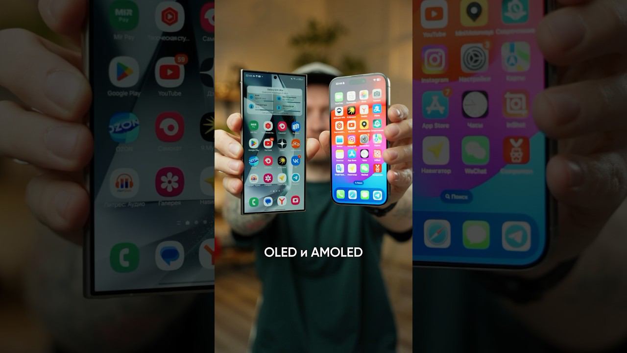 Чем отличается OLED от AMOLED? смотреть онлайн