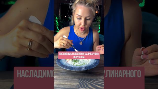 Окрошка Bounty Restobar