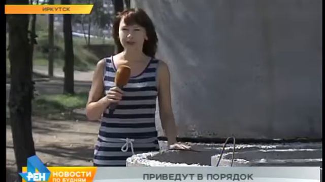 Ремонт улицы Баумана начали делать в Иркутске смотреть онлайн