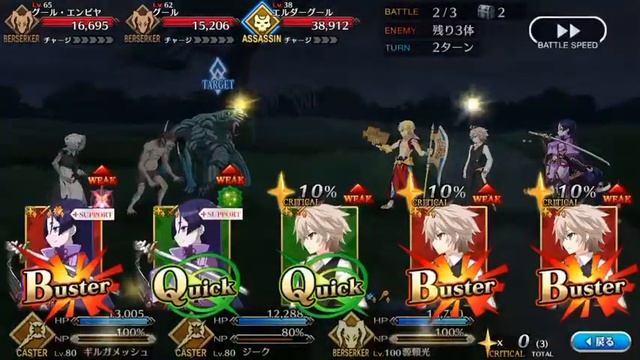 [Fate/Grand Order JP] Guide to Quick Night-Weeping Iron Stake and Bond Farm смотреть онлайн