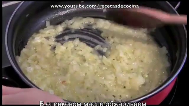 Рубец по Мадридски.