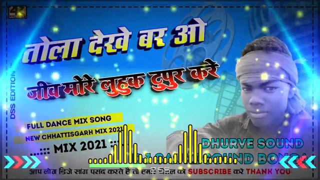 Tola_Dekhe_Bar_O_Jiv_Mor_Luhur_Tupur_Chhattisgarhi_Geet//Dj Sauki Sound Bonga смотреть онлайн
