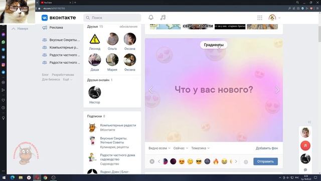 Как Сделать Красивый Пост в ВК. Пост Вконтакте на Своей Странице смотреть онлайн
