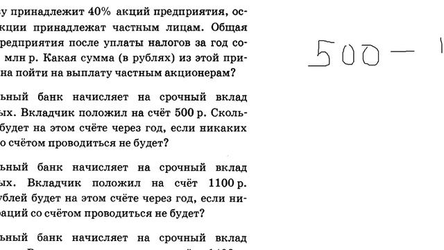 Ященко ОГЭ 2403-2450
