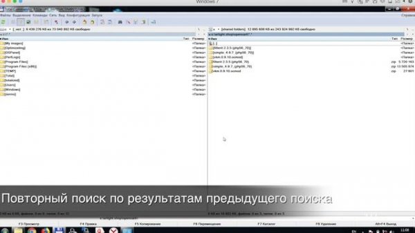 Total Commander - Повторный поиск или поиск в результатах предыдущего поиска