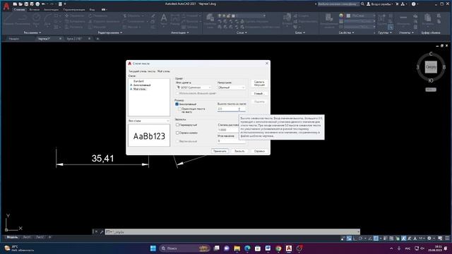 Как настроить стиль текста в автокад смотреть онлайн