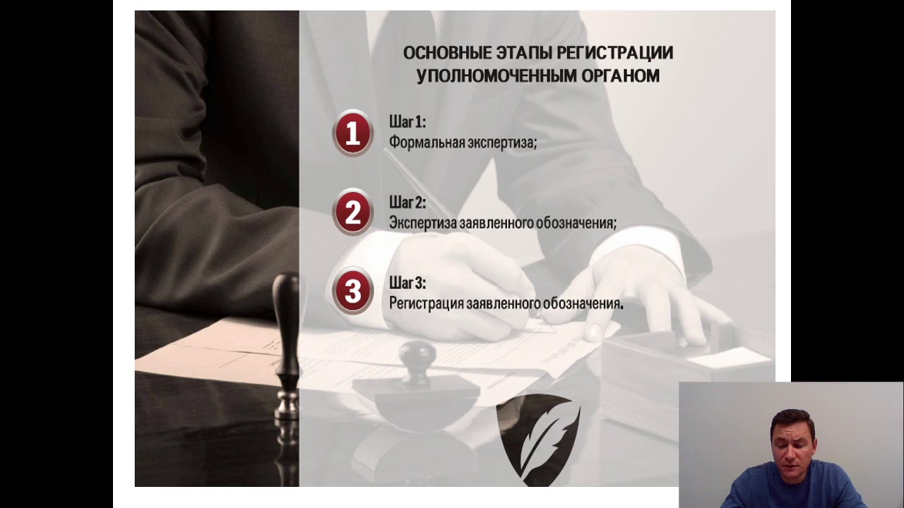 Онлайн-лекция | "Право на изобретение" | ЧАСТЬ 2 смотреть онлайн