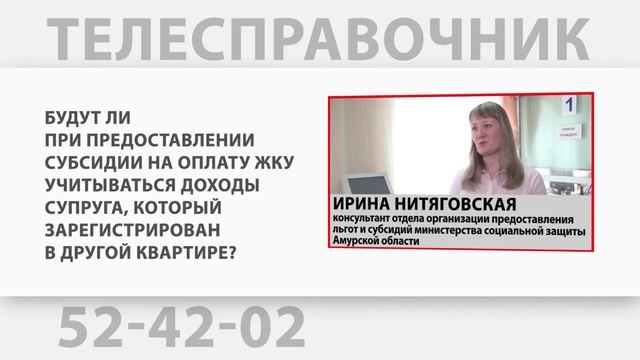 о субсидии на оплату жку смотреть онлайн