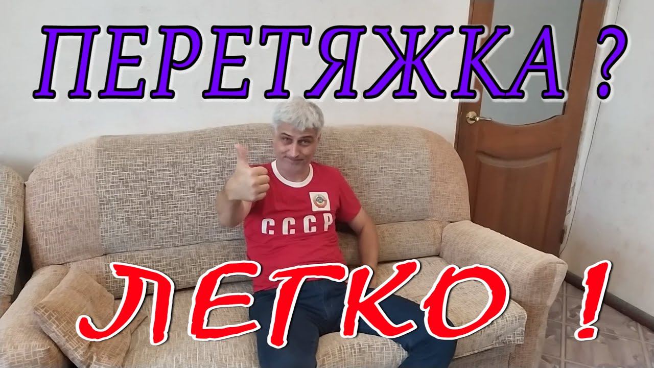 Ремонт и перетяжка мебели. Ремонт дивана. Перетяжка дивана и кресла. ВСЁ не сложно!