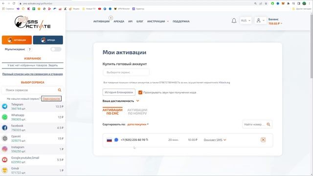 Регистрация в Signal БЕЗ НОМЕРА телефона! Виртуальный номер для Signal смотреть онлайн