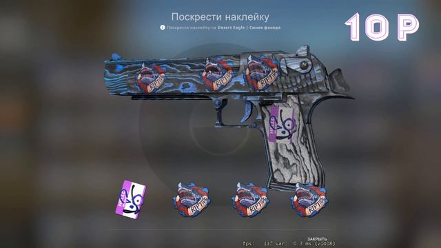 ДЕШЁВОЕ КОМБО НАКЛЕЕК В КСГО Бич Наклейки csgo смотреть онлайн