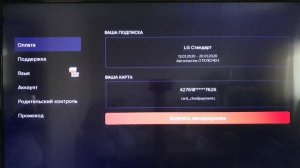 START как отключить подписку нельзя удалить