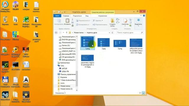 Отключить проверку подписи драйверов Windows 8 смотреть онлайн