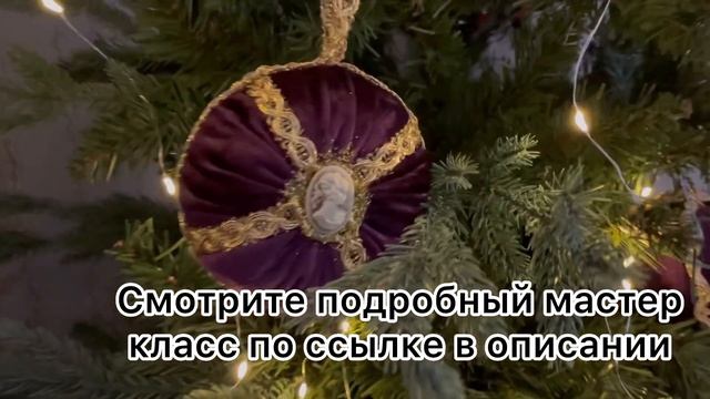 Небьющиеся безопасные игрушки для елки своими руками. Ссылка на МК в описании смотреть онлайн