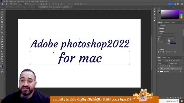 تحديثات برنامج الفوتوشوب 2022 لأجهزة الماك смотреть онлайн