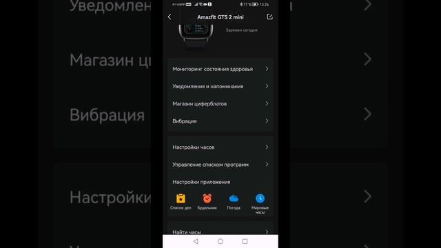 как поставить обои на часы Amazfit GTS 2 mini смотреть онлайн