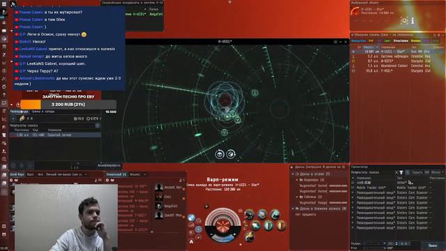 EVE Online. СКАН НА ХЕРОНЕ ЗА 1,5ккк  + розыгрыши