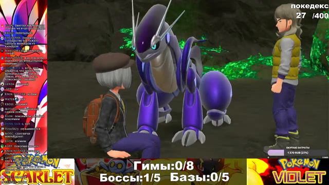Проходим Pokemon Violet, Возможно Вместе с Вами #1 смотреть онлайн
