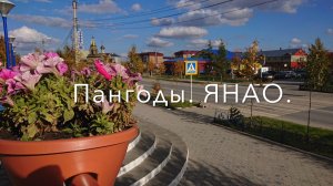 Северный вариант ч2