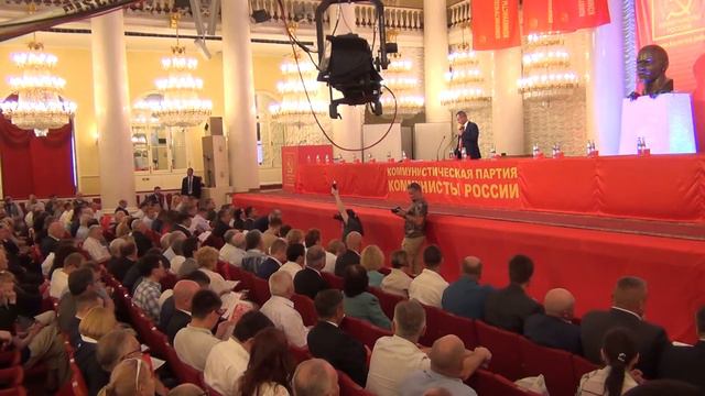 1/19. 01.07.2016 г. Москва. V съезд ПП КП Коммунисты России. смотреть онлайн