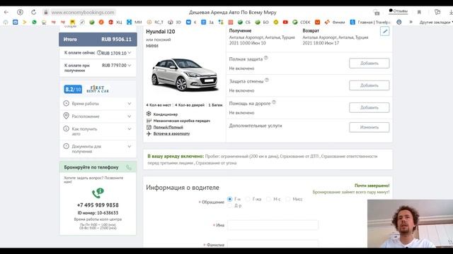 Аренда машины за границей. Онлайн. Самый дешевый и простой способ! смотреть онлайн
