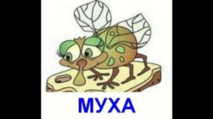 Презентация для малышей - Насекомые. Карточки Домана