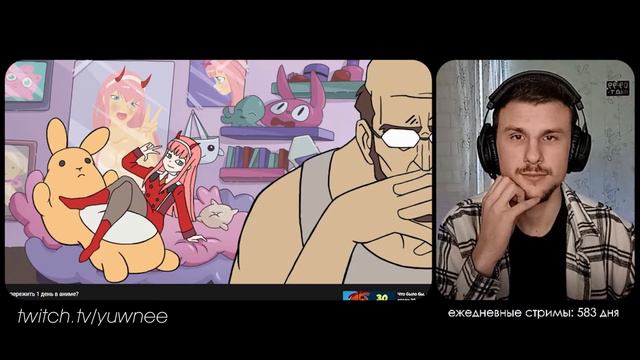 Юни смотрит Сможете ли вы пережить 1 день в аниме?  Арнольд