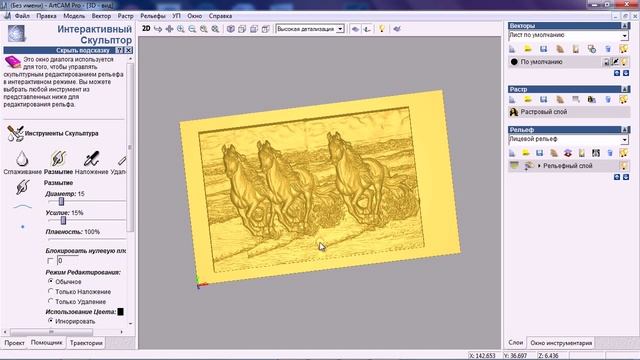 .Работа с STL моделями в ArtCam смотреть онлайн