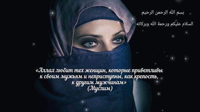 Хадисы об отношении к МУЖУ. #коран #ислам #хадис смотреть онлайн