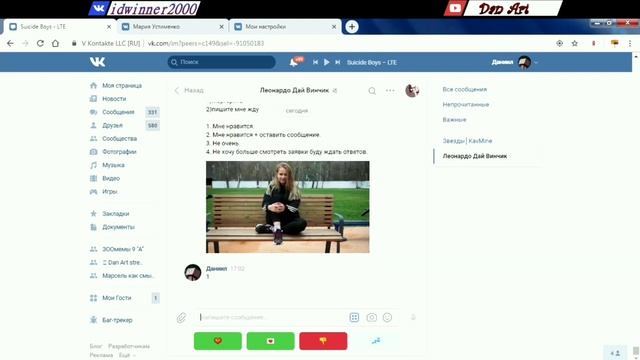 ДАРЮ СТИКЕРЫ ПЕРВОЙ ДЕВОЧКЕ КОТРАЯ ОТВЕТИТ ВЗАИМНОСТЬЮ ВК | +КОНКУРС смотреть онлайн