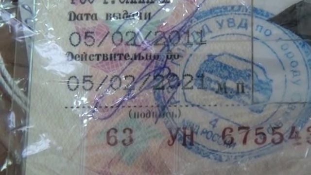 Поддельное водительское удостоверение смотреть онлайн