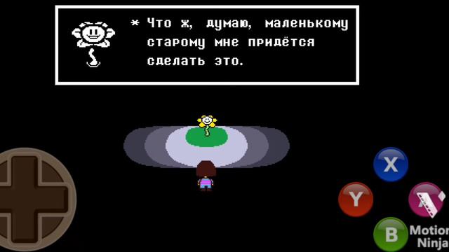 undertale нейтрал(1 часть) смотреть онлайн