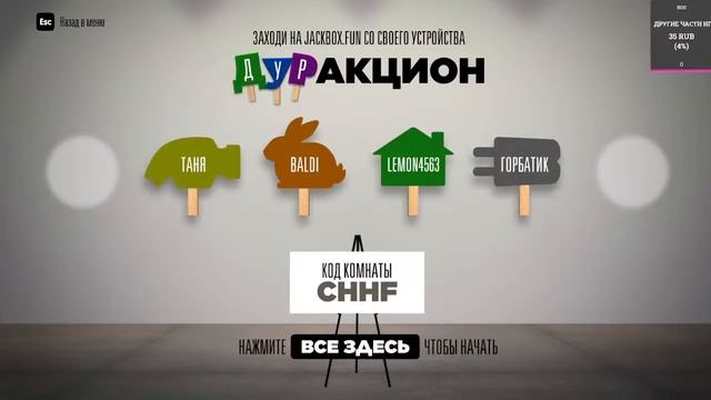 СТРИМ ПО Jack Box Fun 2 ---- 6()? //Залетай// смотреть онлайн