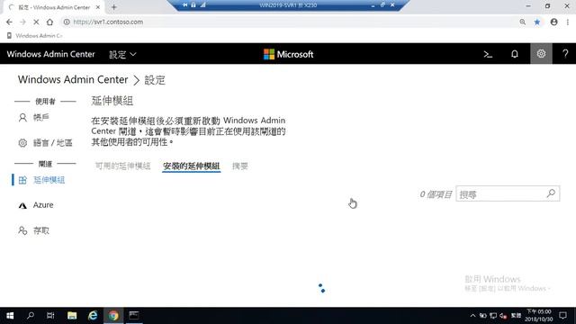 邁向 Windows Server Container 達人 – 從 Ops 到 DevOps, 結合 Kubernetes 與 Azure App Service, 部署與管理 Windows 容 смотреть онлайн