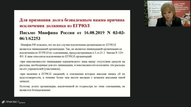 Налог на прибыль и имущество важные нюансы смотреть онлайн