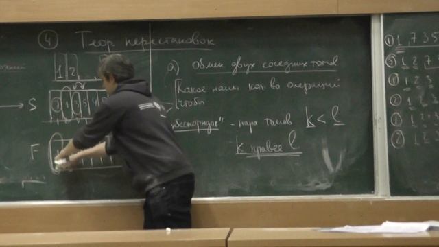 12 Количество беспорядков (инверсий), чётность перестановки смотреть онлайн