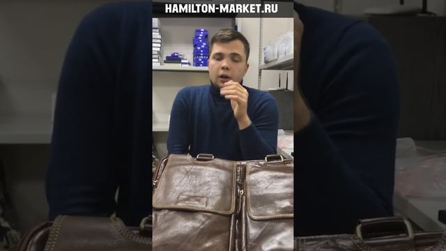 Сумка Hamilton смотреть онлайн