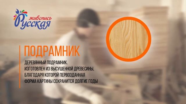 Картины по номерам Русская Живопись - первый производитель картин по номерам в России смотреть онлайн