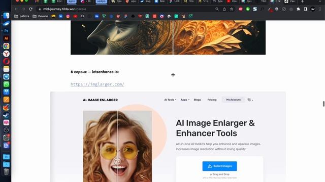 ? Как БЕСПЛАТНО увеличить изображение без потери качества. Midjourney смотреть онлайн